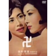 ��(�܂�) [DVD]