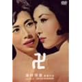 ��(�܂�) [DVD]