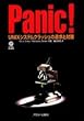 Panic!�\UNIX�V�X�e���N���b�V���̒ǋ��Ƒ΍� (�T���\�t�g�v���X�V���[�Y)