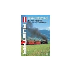 ���E�̎ԑ�����~�I�[�X�g���A�S���̗�~ [DVD]