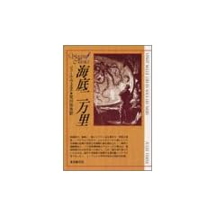 �C��񖜗� (�n��SF����)