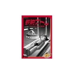 �S�r�A�g�� �x�X�g�Z���N�V�����y�a���ҁz [DVD]