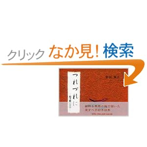 ��Â�Ɂ\�G�莆�̐��E