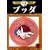 �u�b�_ (2) (��ˎ�������S�W (288))