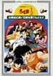 ����ł���1/2 ���퓍����! �ԉł������ǂ�!! [DVD]