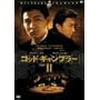 �S�b�h�E�M�����u���[2 [DVD]