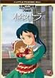 �������Z�[�� ������ [DVD]