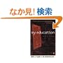 My Education: A Book of Dreams