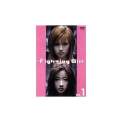 �t�@�C�e�B���O�K�[�� Vol.1 [DVD]