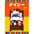 ���C�V�[�Ƃ����ڂ� �x�b�h�ɂ͂���܂� [DVD]