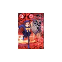 ���Ƃ����(3) (Gum comics)