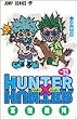 HUNTER�~HUNTER 13 (�W�����v�E�R�~�b�N�X)