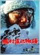�A�����ȕ��� [DVD]