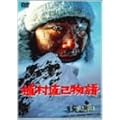 �A�����ȕ��� [DVD]