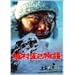 �A�����ȕ��� [DVD]