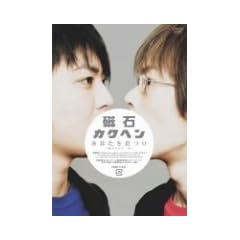 ���΁u�J�N�w���v [DVD]