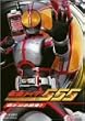 HERO CLUB ���ʃ��C�_�[555 VOL.1 [DVD]