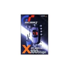 �O�����c�[���X��2 X100�X�e�[�W�\GT2 100�ʂ�̊y���ݕ� (V�W�����v�u�b�N�X�\�Q�[���V���[�Y)