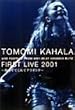 TOMOMI KAHALA FIRST LIVE 2001~�҂��ĂĂ���ăA���K�g�E~ [DVD]