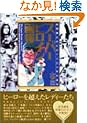 �X�[�p�[�q���C�����\���Y�X�[�p�[�q���C��30�N�̂���� (B Media Books Special)