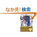 �X�[�p�[�q���C�����\���Y�X�[�p�[�q���C��30�N�̂���� (B Media Books Special)