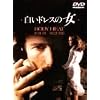 �����h���X�̏� [DVD]