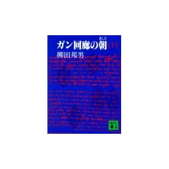 �K����L�̒� �� (�u�k�Е��� �� 2-3)