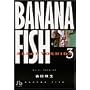 Banana fish (3) (���w�ٕ���)