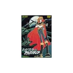 �킪�t�̃A���J�f�B�A [DVD]