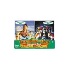 FOX�t�@�~���[�E�p�b�N �A�C�X�E�G�C�W�q���ʕҁr/�p���[�����W���[�q�f��Łr [DVD]
