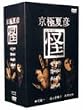 ���ɉĕF �� DVD-BOX