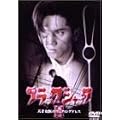 �u���b�N�E�W���b�NII~�V�ˏ���̃E�G�f�B���O�h���X~ [DVD]