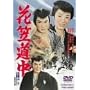 �Ԋ}���� [DVD]