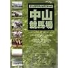 �U�E�h���}�e�B�b�N�X�e�[�W ���R���n�� [DVD]