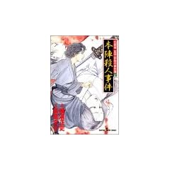 ���T����c��k���̎����� 2 (SUSPERIA MYSTERY)