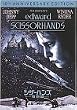�V�U�[�n���Y ���ʕ� [DVD]