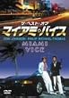 �U�E�x�X�g�E�I�u �E�}�C�A�~�E�o�C�X [DVD]