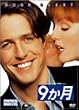 9���� [DVD]