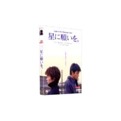 ���Ɋ肢���B �X�y�V�����E�R���N�^�[�Y�E�G�f�B�V���� [DVD]