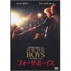 フォー・ザ・ボーイズ