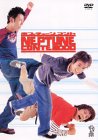 NEPTUNE CONTE 2000 �l�v�`���[���R���g [DVD]