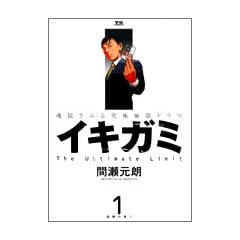 �C�L�K�~�\���h���Ԃ鋆�ɋɌ��h���} (1) (�����O�T���f�[�R�~�b�N�X)