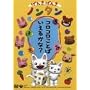 ���񂫂��񂫃m���^�� ~�R���R�����Ƃ΂����邩��?~ [DVD]