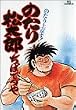 �̂��菼���Y (1) (�r�b�O�R�~�b�N�X)