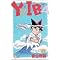 YAIBA