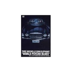 WORLD PSYCHO BLUES [DVD]