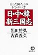 ���E���E�� �V�O���u�\�������אl�Ƃ̕t�������� (���ԕ���)