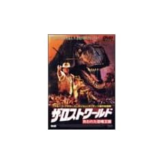 �U�E���X�g���[���h ����ꂽ�������� [DVD]