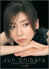 [DVD]柴田淳 JUN SHIBATA MUSIC FILM COLLECTION しば漬け [DVD]