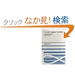 【クリックでお店のこの商品のページへ】Several Complex Variables (Mathematical Sciences Research Institute Publications)